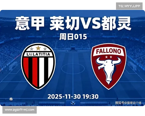 都灵主场对阵罗马，伤病与战意博弈或影响胜负